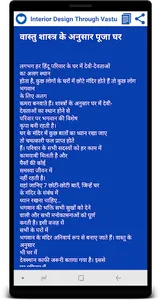 Interior Design Through Vastu screenshot 4