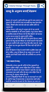 Interior Design Through Vastu screenshot 5