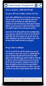Interior Design Through Vastu screenshot 7