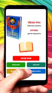 বিজ্ঞানময় কোরআন ইসলামিক বই screenshot 1