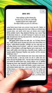 বিজ্ঞানময় কোরআন ইসলামিক বই screenshot 5