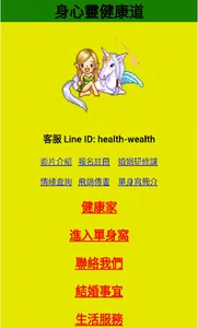 婚姻交友 screenshot 0