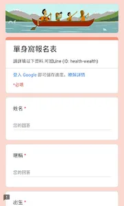 婚姻交友 screenshot 1