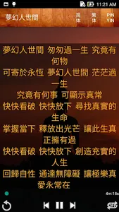 Buddhist Songs - 1 screenshot 2