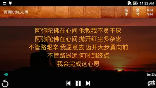 Buddhist Songs - 1 screenshot 4
