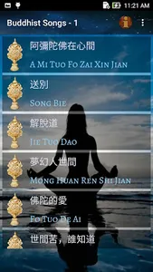 Buddhist Songs - 1 screenshot 5