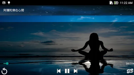 Buddhist Songs - 1 screenshot 6