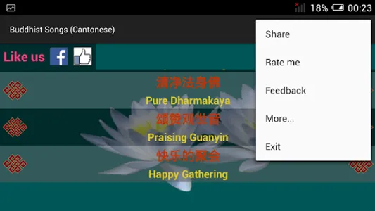 Cantonese Buddhist Songs 粵語佛曲 screenshot 1