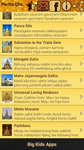 Paritta Chanting (Thai voice) screenshot 0