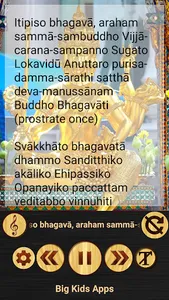 Paritta Chanting (Thai voice) screenshot 5
