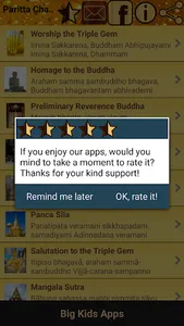 Paritta Chanting (Thai voice) screenshot 7