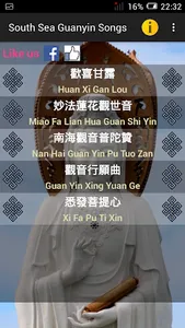 South Sea Guanyin Praises screenshot 0