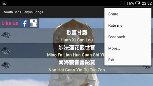 South Sea Guanyin Praises screenshot 1