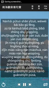South Sea Guanyin Praises screenshot 4