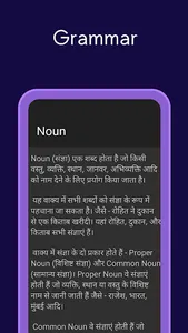 Bit English Learning - Hindi screenshot 4