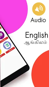 Bit English Tamil screenshot 1