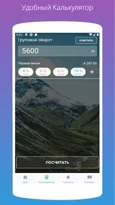 Farmasi Органайзер screenshot 0