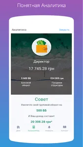 Farmasi Органайзер screenshot 1