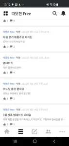 잇닷(itdot) screenshot 2
