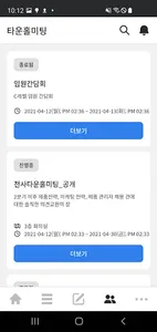 잇닷(itdot) screenshot 3