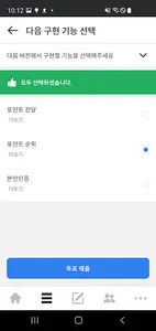잇닷(itdot) screenshot 4