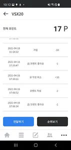 잇닷(itdot) screenshot 5