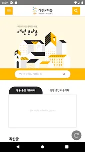 대전 온(ON)마을 screenshot 0
