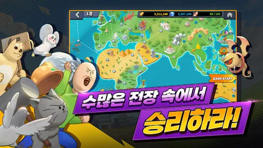 짤툰대난투 with. 짐승친구들 screenshot 1