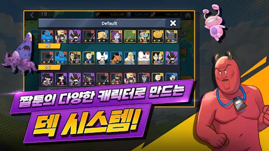 짤툰대난투 with. 짐승친구들 screenshot 2