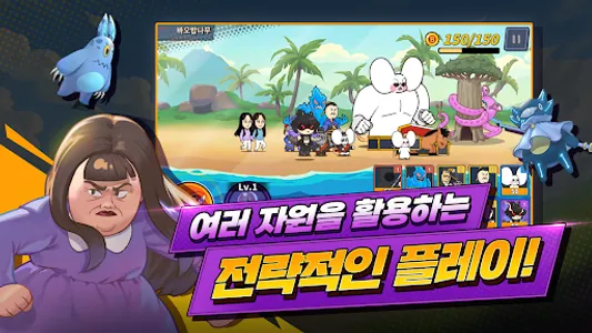 짤툰대난투 with. 짐승친구들 screenshot 3