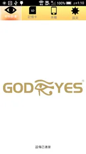 GE VIEWER screenshot 1