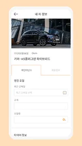 푸딩 엔진오일 교체 screenshot 3