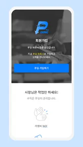 푸딩 파트너스 screenshot 1