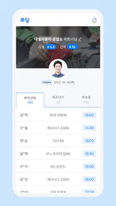 푸딩 파트너스 screenshot 2