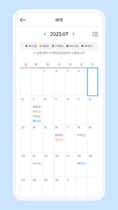 푸딩 파트너스 screenshot 3