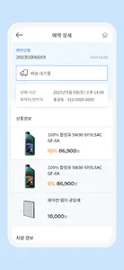 푸딩 파트너스 screenshot 4