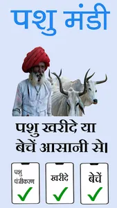 PASHU MANDI screenshot 1