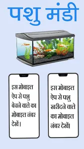 PASHU MANDI screenshot 6