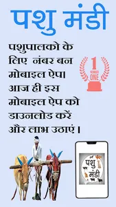 PASHU MANDI screenshot 7