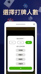 博弈計算機：大老二賭博麻將德州撲克省下計算時間每小時多打五局 screenshot 0