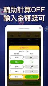 博弈計算機：大老二賭博麻將德州撲克省下計算時間每小時多打五局 screenshot 2