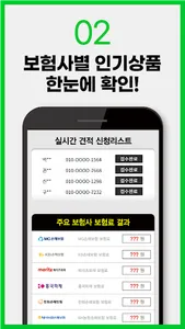 메리츠 어린이보험 screenshot 2