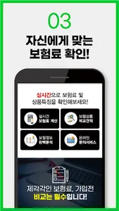 메리츠 어린이보험 screenshot 3