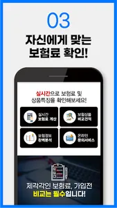 종신보험 전문비교센터 screenshot 3