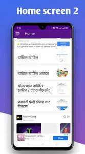 Bihar Land Records बिहार भूमि, screenshot 1