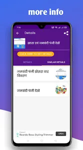 Bihar Land Records बिहार भूमि, screenshot 4