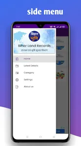 Bihar Land Records बिहार भूमि, screenshot 5