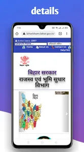 Bihar Land Records बिहार भूमि, screenshot 8