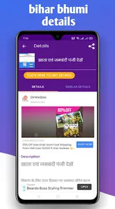Bihar Land Records बिहार भूमि, screenshot 9