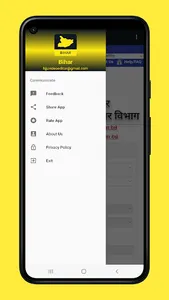 Bihar Land Record - बिहार भूमि screenshot 3